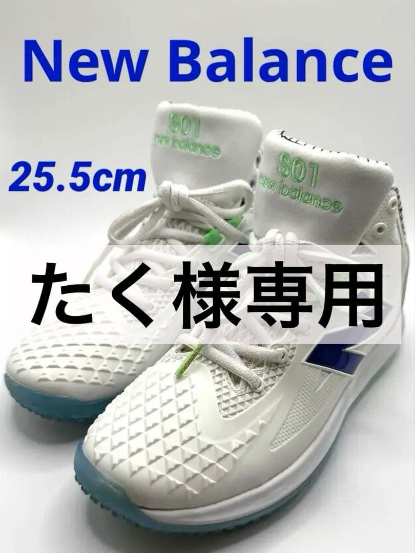 ニューバランス 大谷翔平モデル Ohtani 1 限定カラー25.5cm