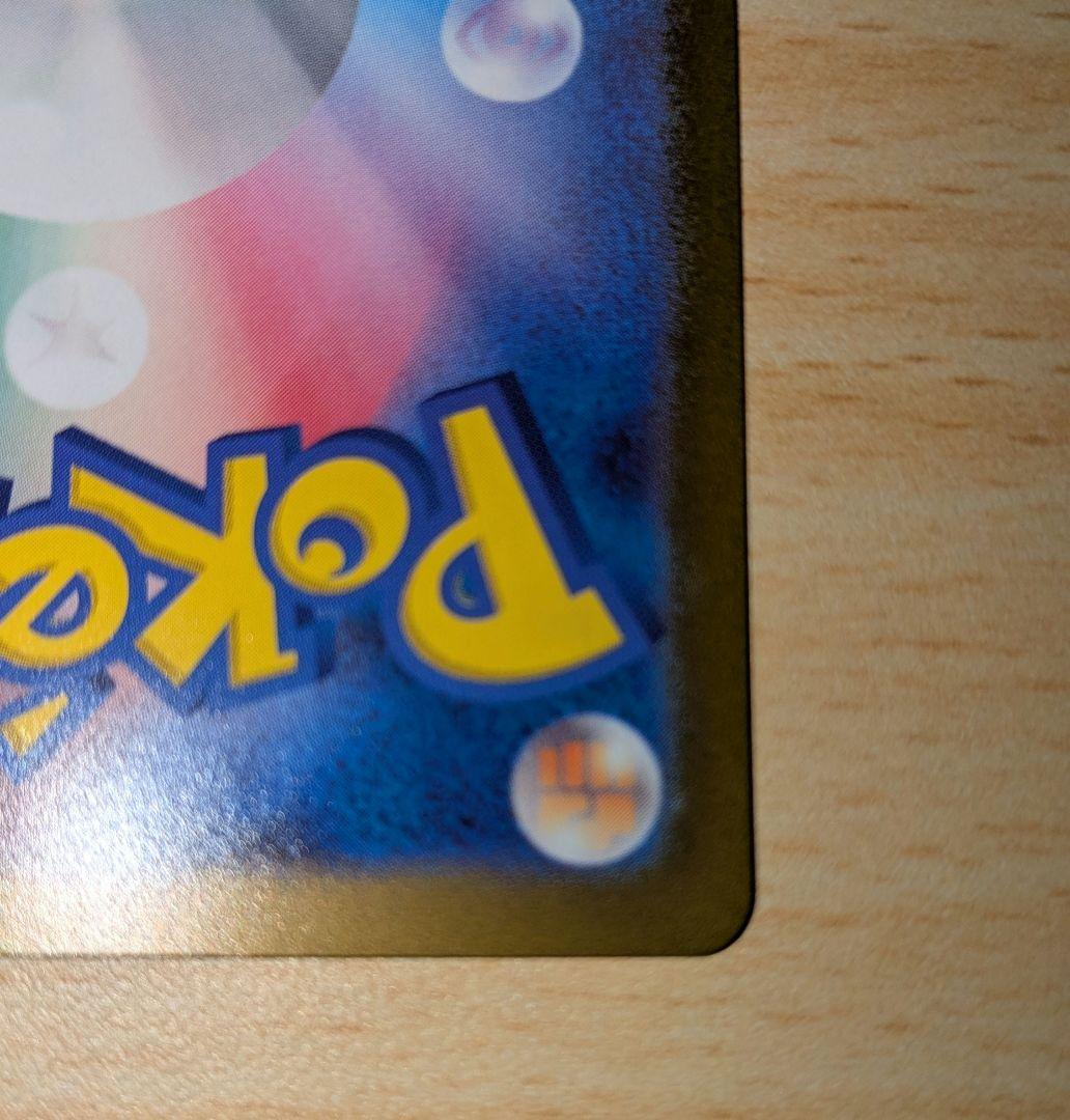 【美品】ナンジャモ SAR SV2D_096/071