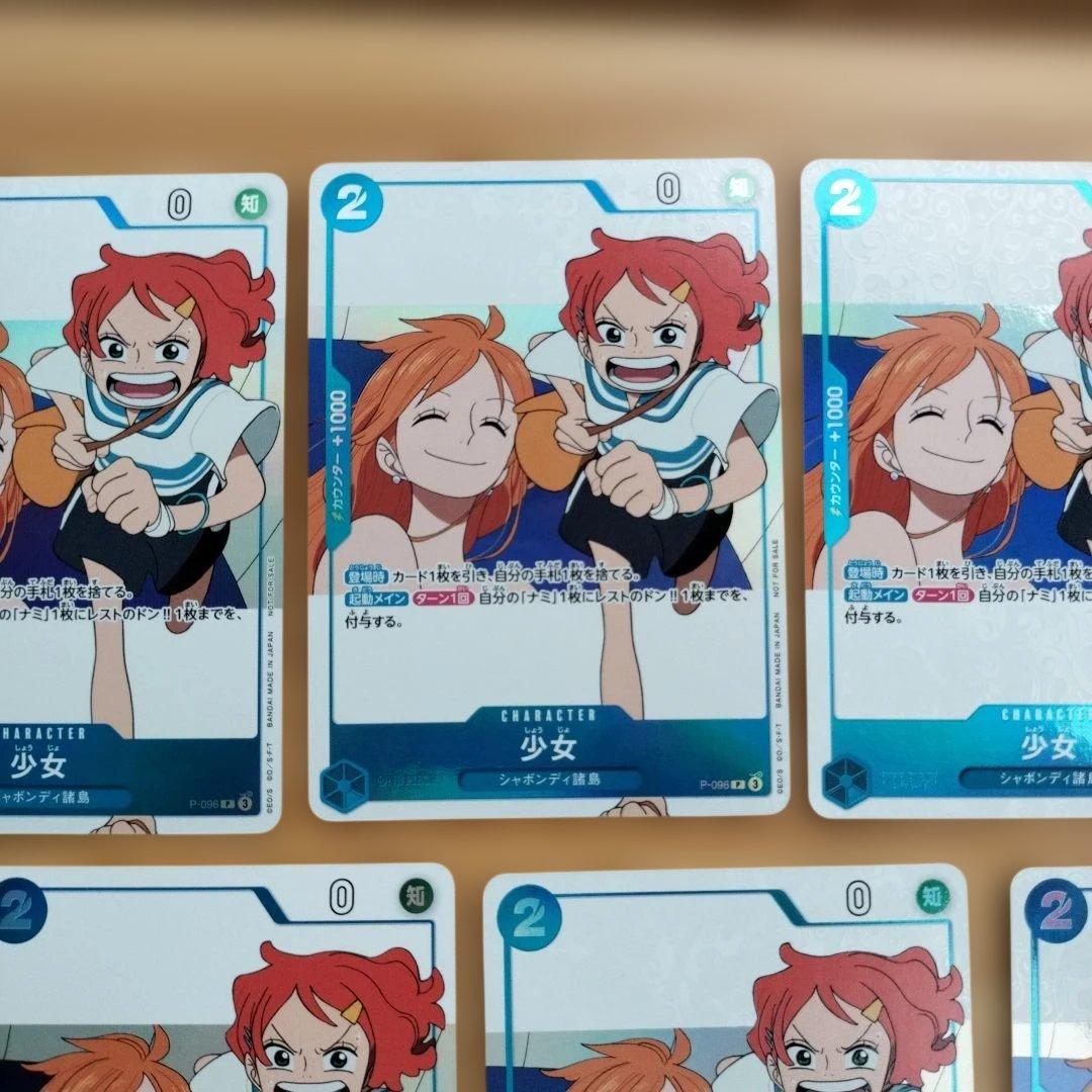 少女　ワンピースマガジンP-096 プロモ　ナミ 7枚