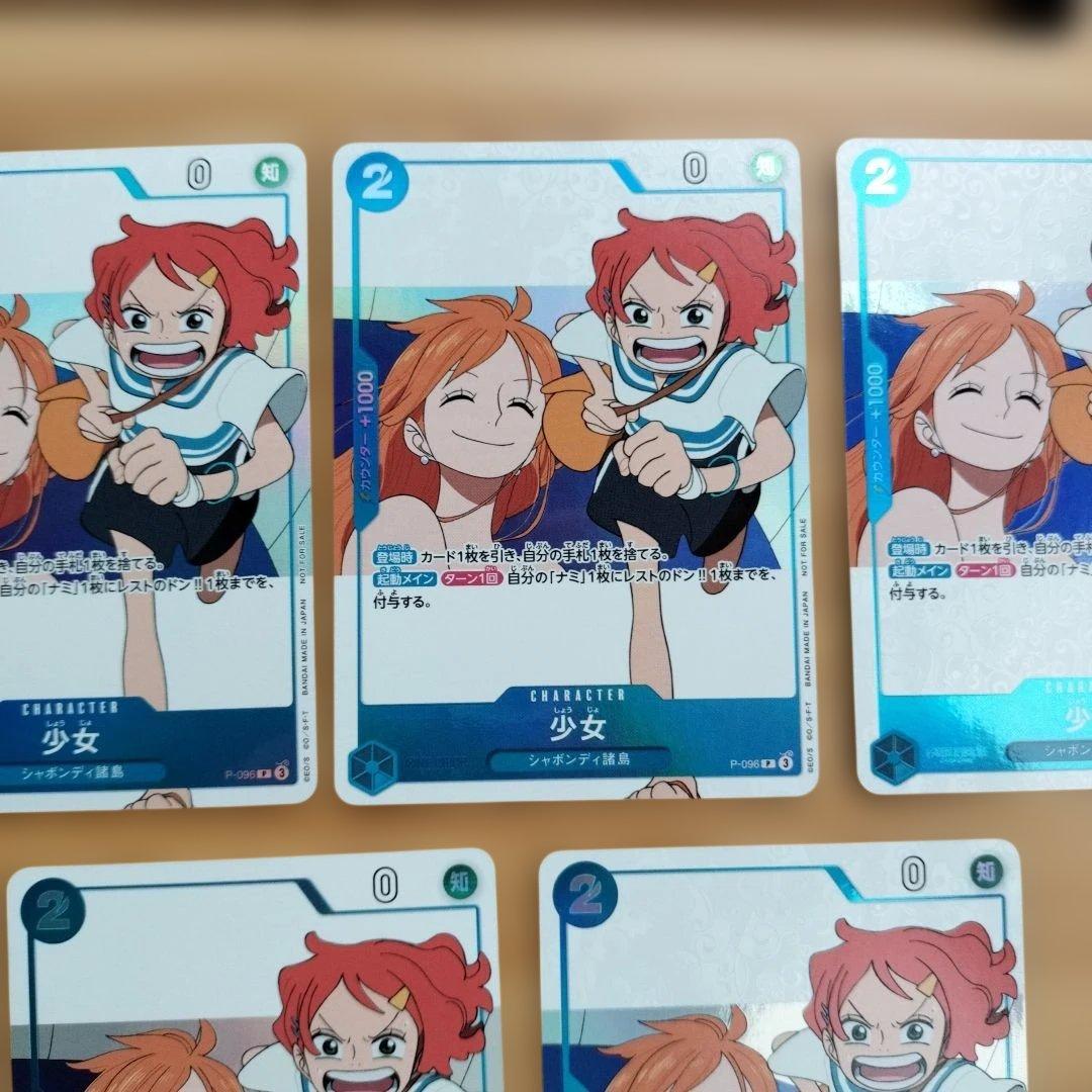 少女　ワンピースマガジンP-096 プロモ　ナミ 7枚