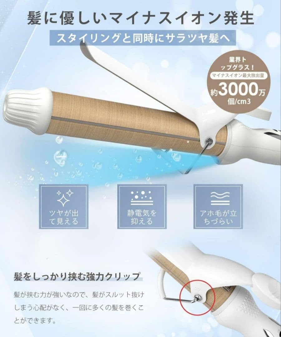 最終値下げ♡BAYATA コテ 32MM ヘアアイロン カールアイロン