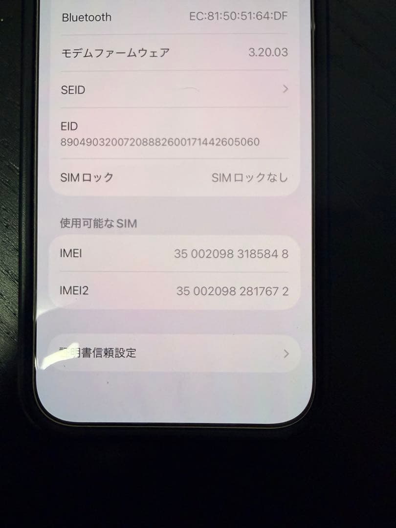 iPhone 15 Pro 256GB SIMフリー (カメラシャッター音無し)