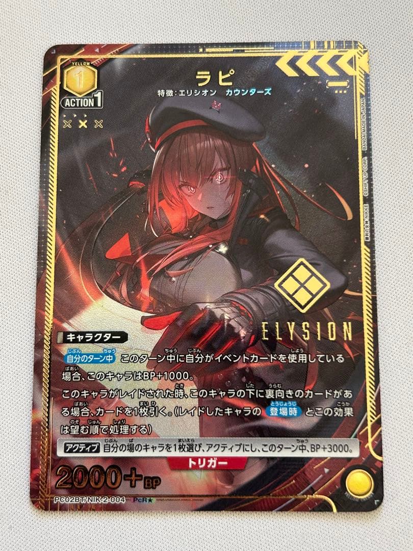 ユニオンアリーナ 勝利の女神：NIKKE PcR⭐︎ ラピ パラレル 2枚セット