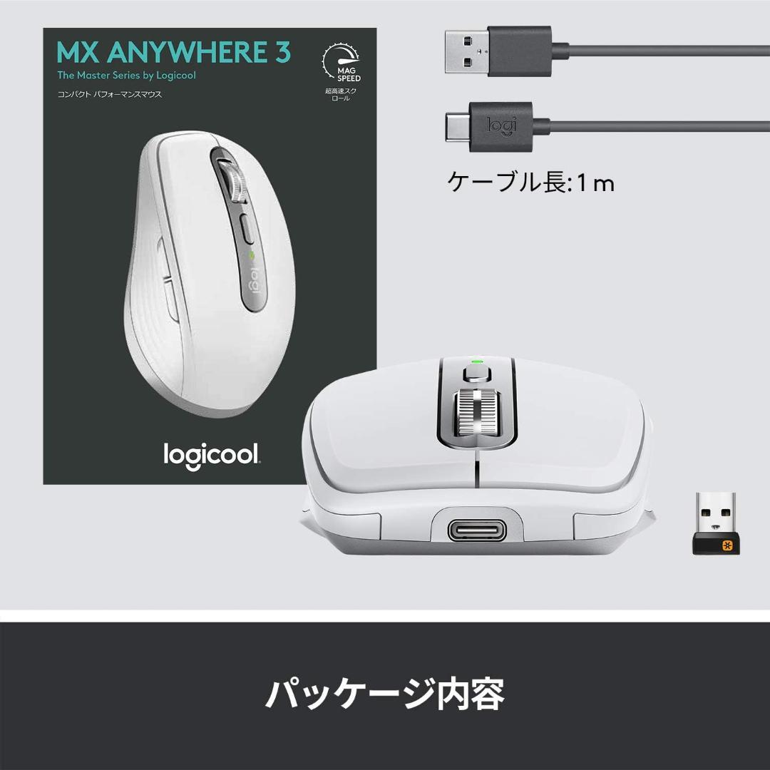 ロジクール MX Anywhere 3 ワイヤレスマウス