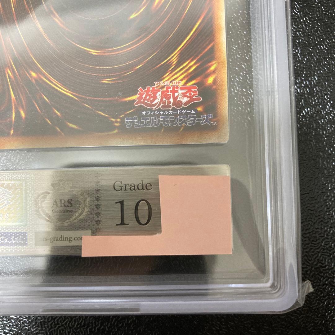 ※最終値下げ※【ARS10】遊戯王 デーモンの召喚 2期　ウルトラ