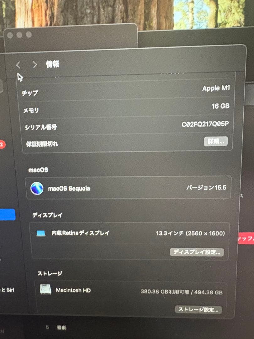 MacBook Pro (13-inch, M1, 2020) 本体