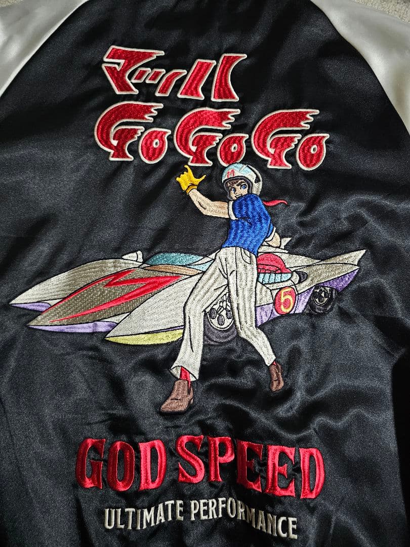 マッハGoGoGo スカジャン　タツノコプロ　マッハ号　三船剛