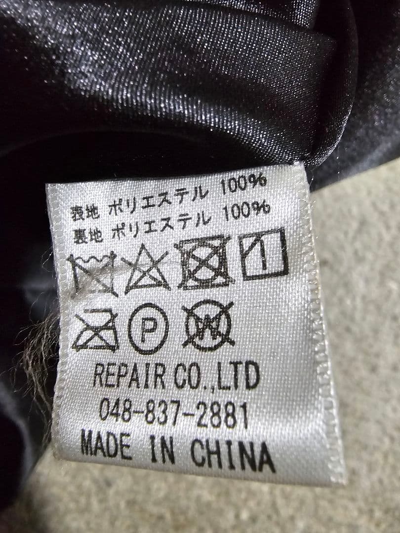 マッハGoGoGo スカジャン　タツノコプロ　マッハ号　三船剛