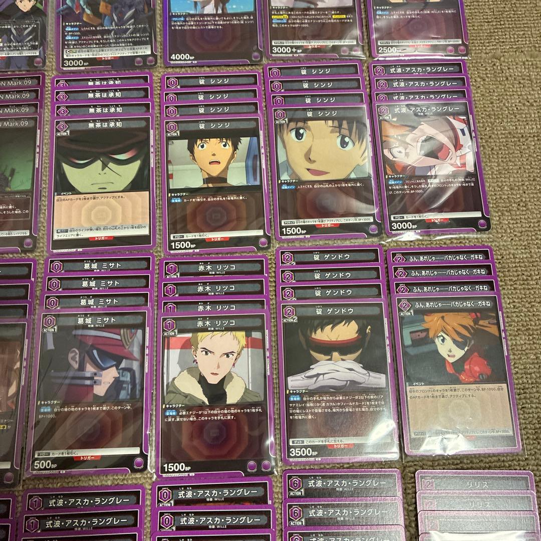 ユニアリ エヴァ 紫 SR以下 4コンセット ①