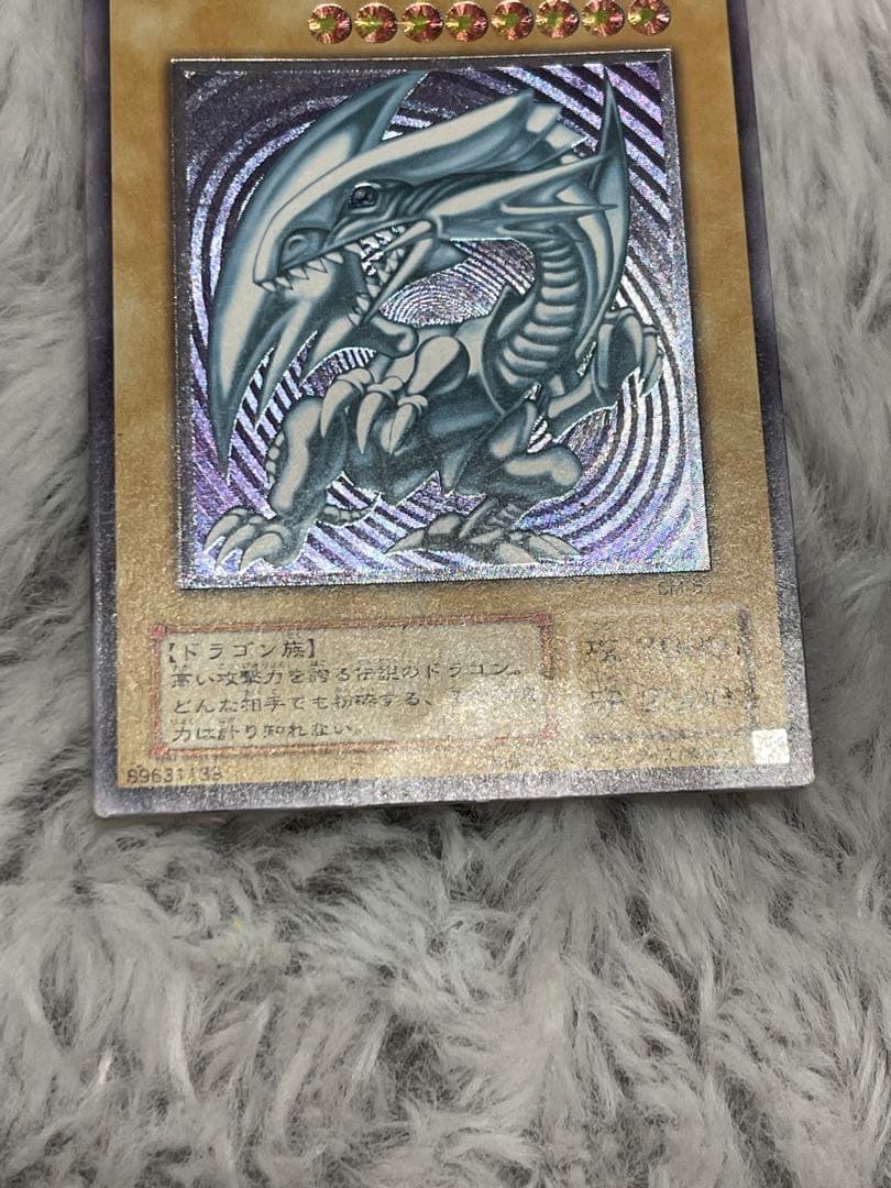 【傷あり】青眼の白龍（SM-51）レリーフ