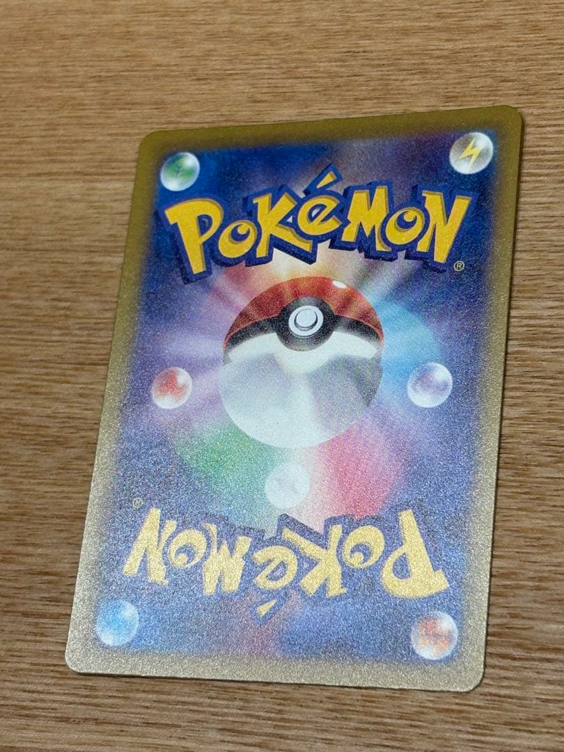 k*す様 ピカチュウex sar