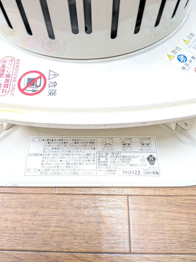 コロナ 石油ストーブ SL-5121 CORONA 2021年製 暖房 空調