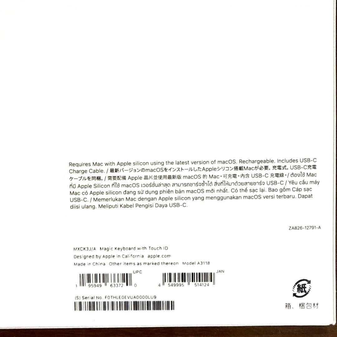 アップル ID搭載 Magic Keyboard（USB-C） MXCK3J/A