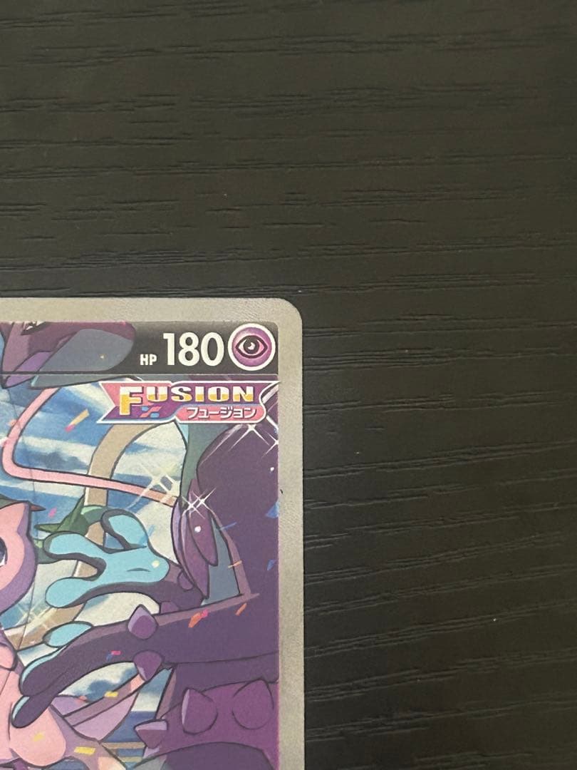 ミュウV SR SA フュージョンアーツ 106/100