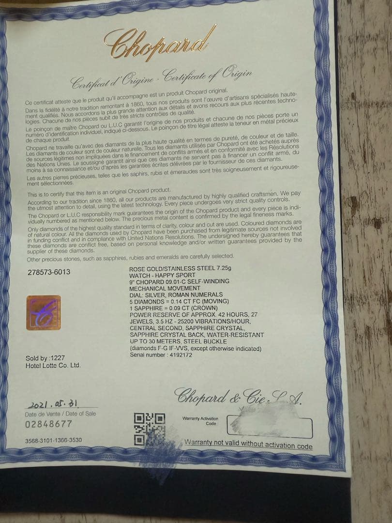 【JS】Chopard ハッピースポーツ