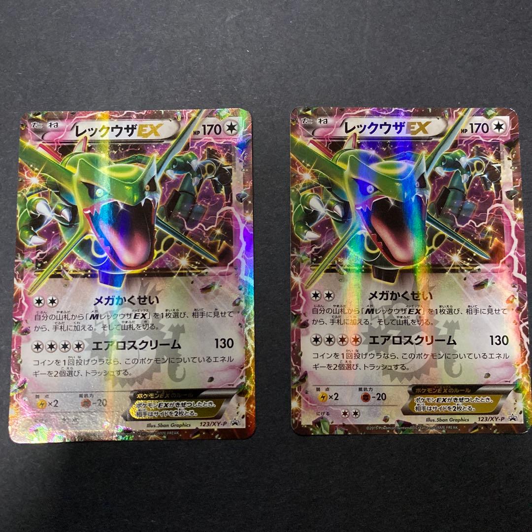 【希少・豪華】レックウザex (PCG期) & MレックウザEX まとめ売り