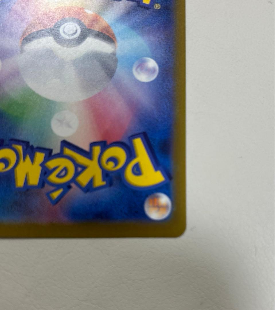 ポケモンカード　メガドリームex メガカイリューex sar