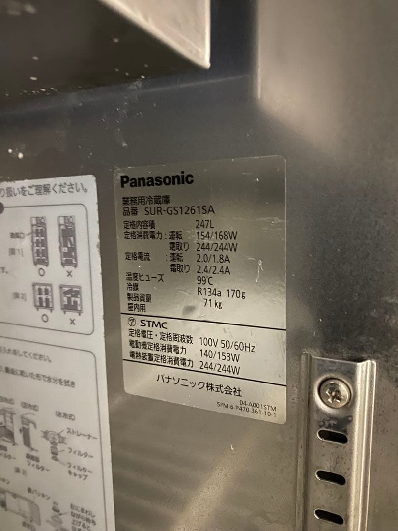 【よく冷えます！】Panasonic テーブル型冷蔵庫 SUR-GS1261SA