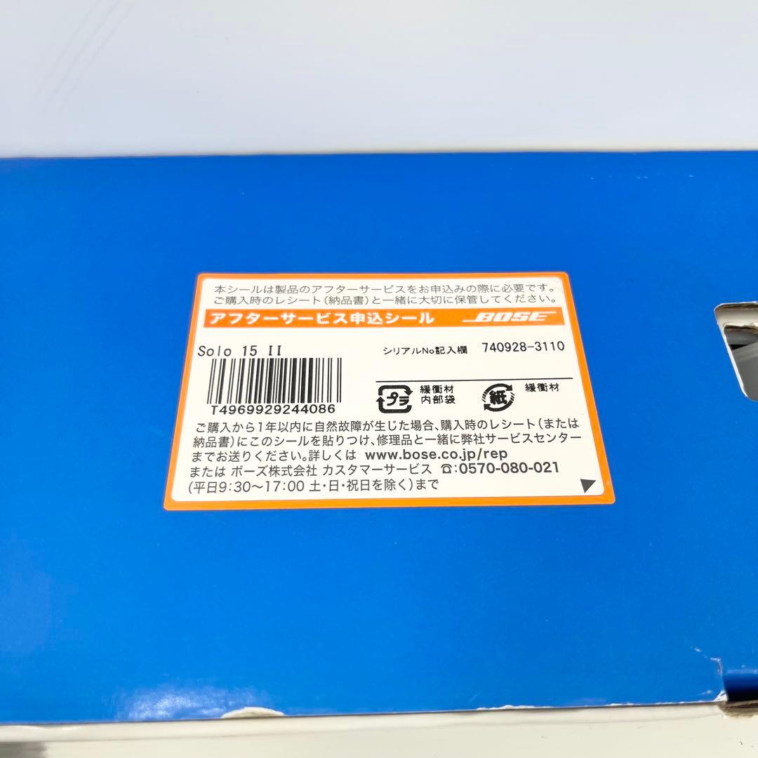 希少 未開封 Bose Solo 15 TVサウンドシステム スピーカー