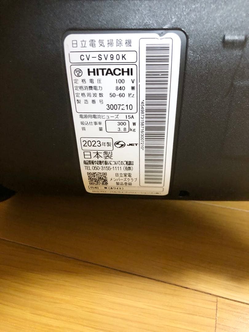 良品！最終特価！2023年日本製 日立パワかるサイクロン