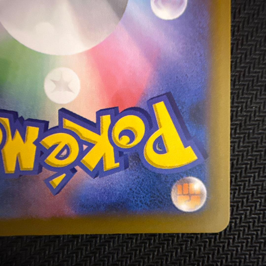 メガゲンガーex SAR 240/193