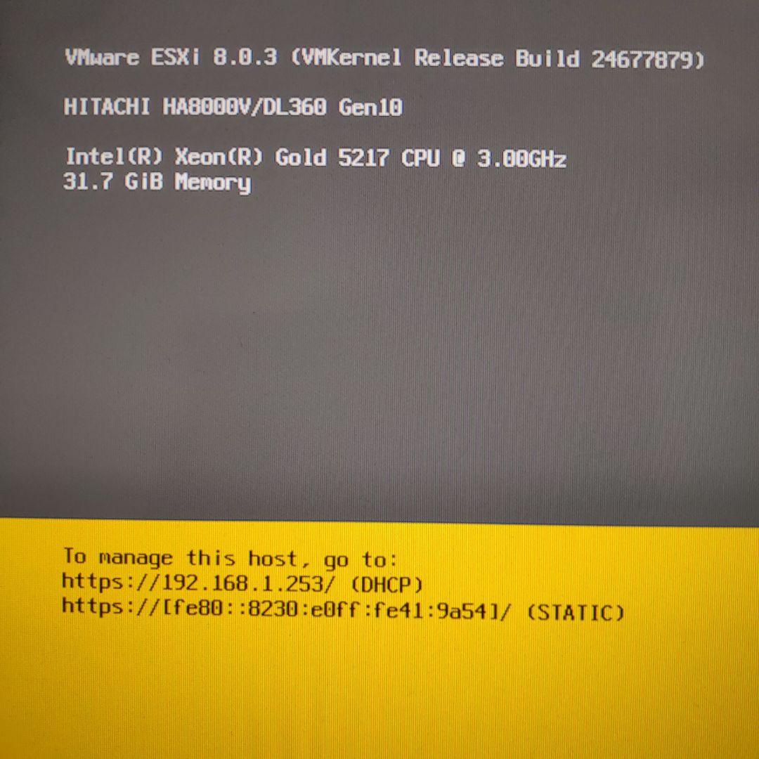 サーバー HA8000V (DL360 Gen10)