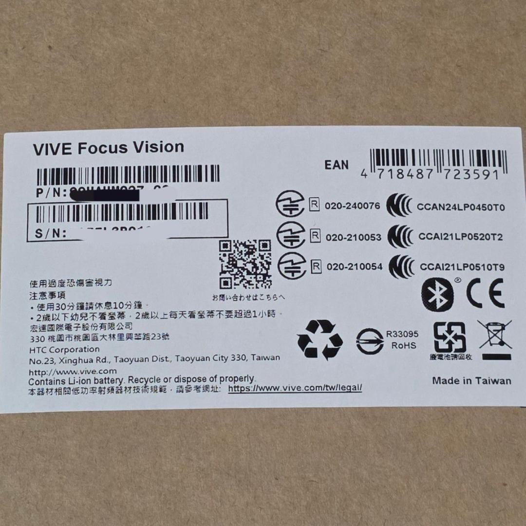 VIVE Focus Vision フェイシャルトラッカー ストリーミングキット