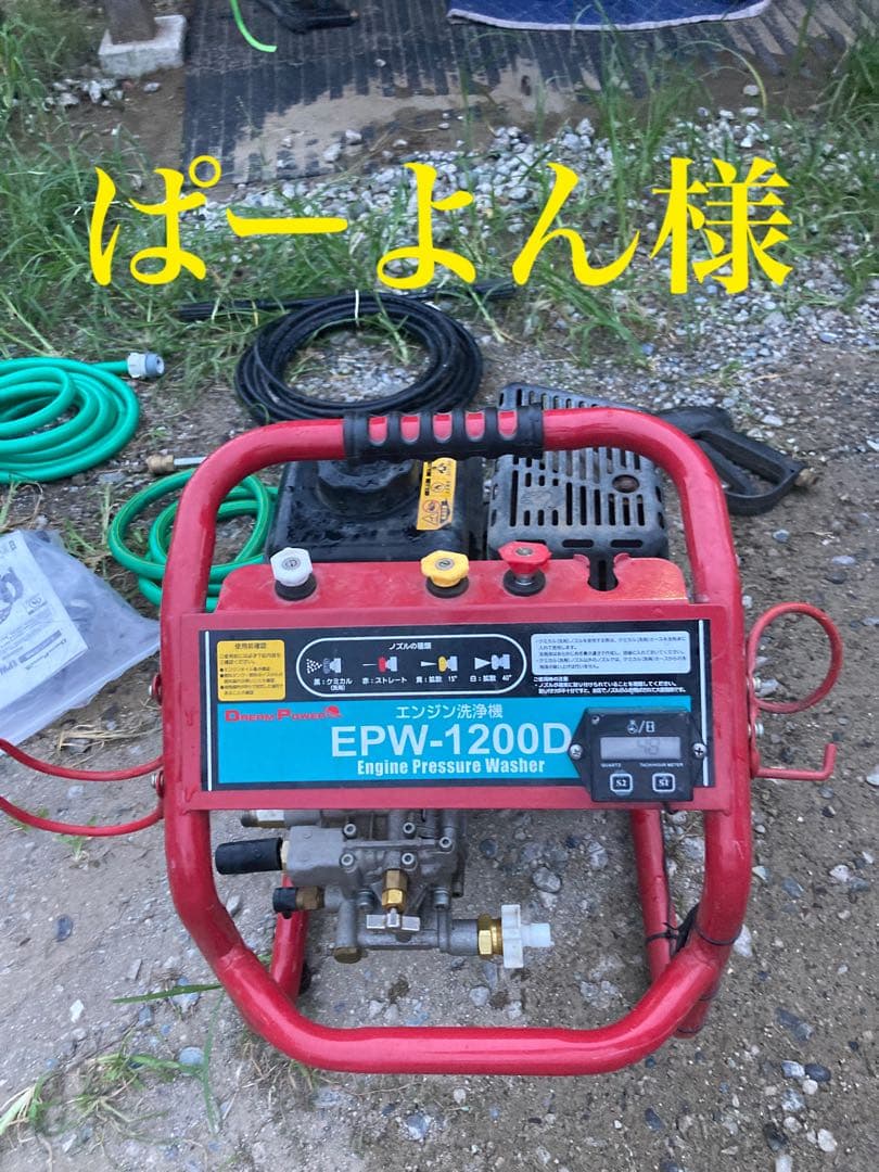 EPW-1200D 高圧洗浄機 本体