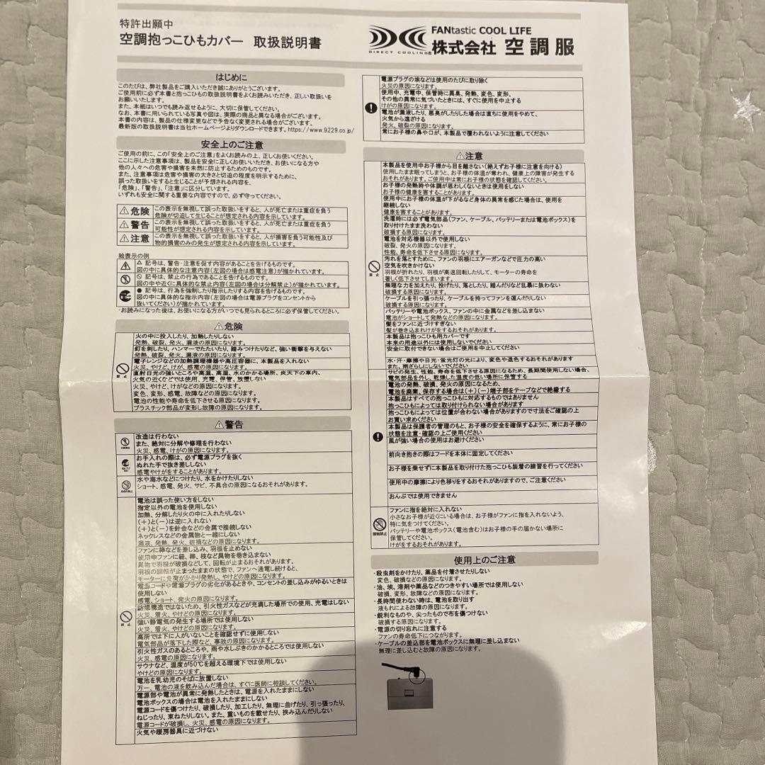 ５日６日限定値下！空調ベビーケープ DADWAY ベビーホッパー抱っこ紐