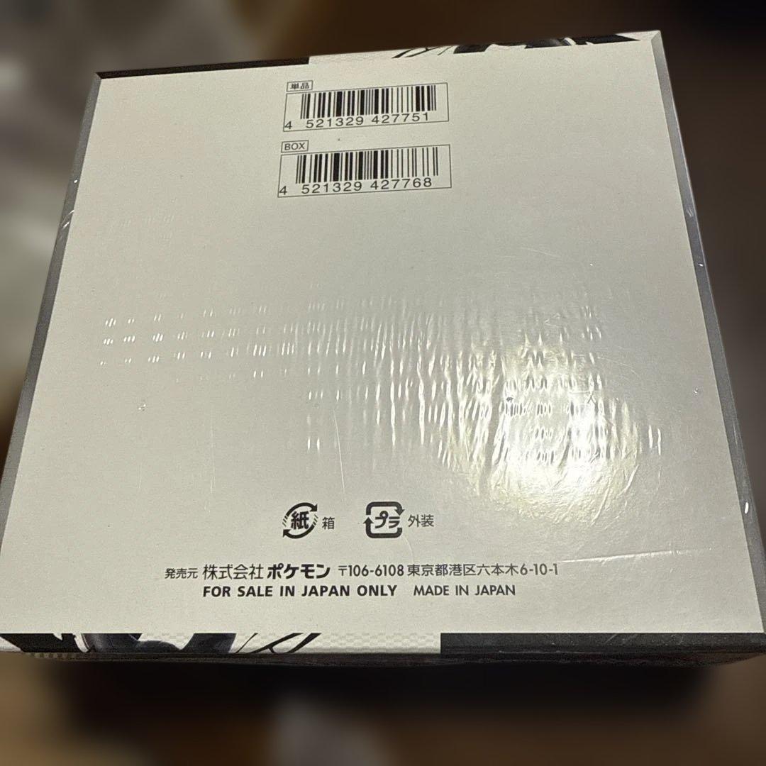 ポケモンカードゲーム ブラックボルト　1BOX