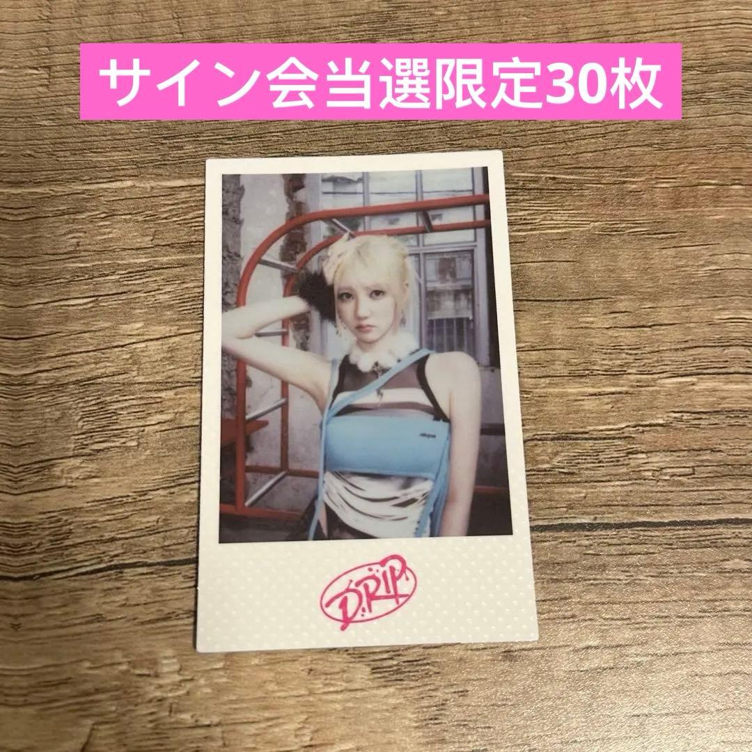 BABYMONSTER ベビモン　DRIP weverse 当選　トレカ　ラミ