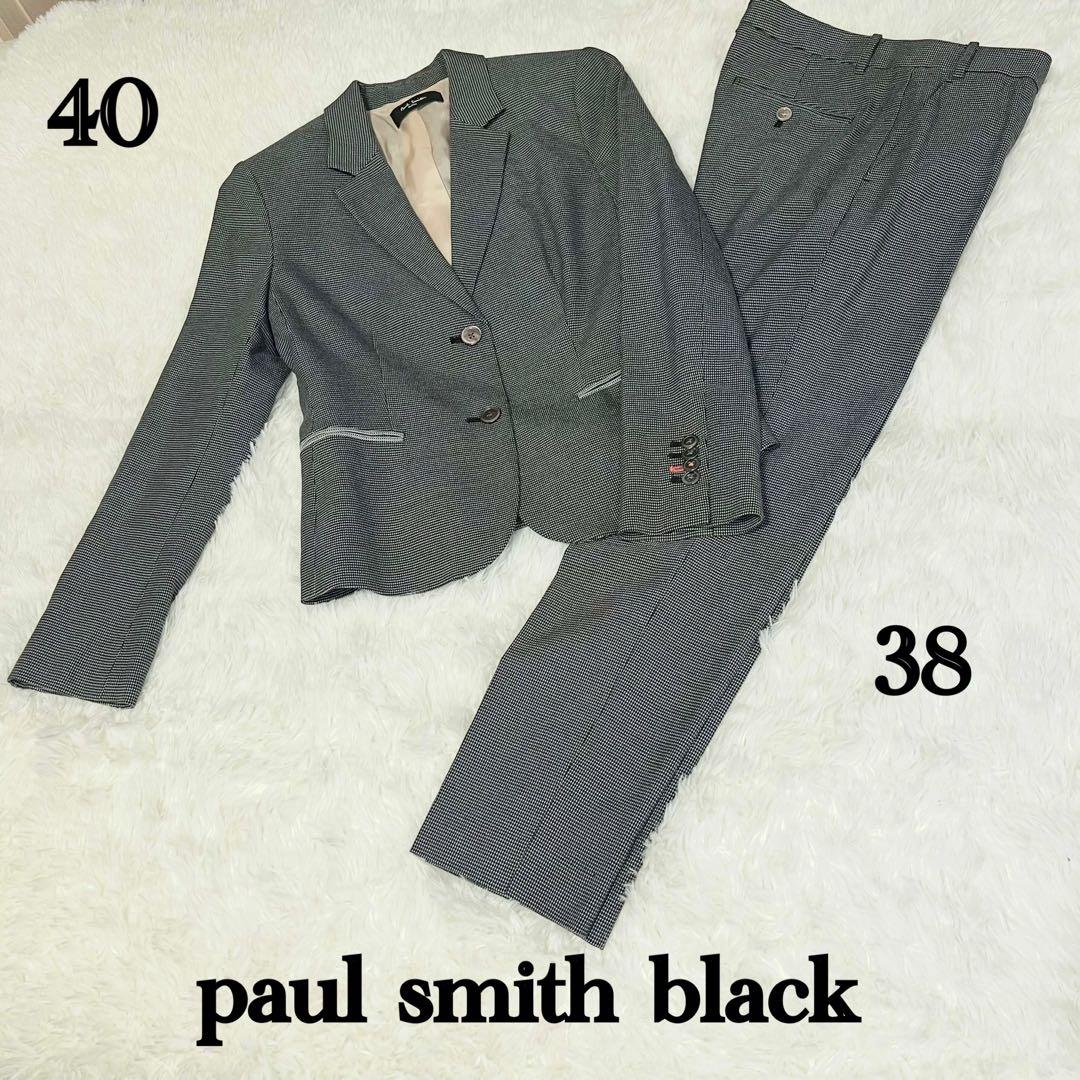 【美品】Paul Smith Black ポールスミス　セットアップ スーツ