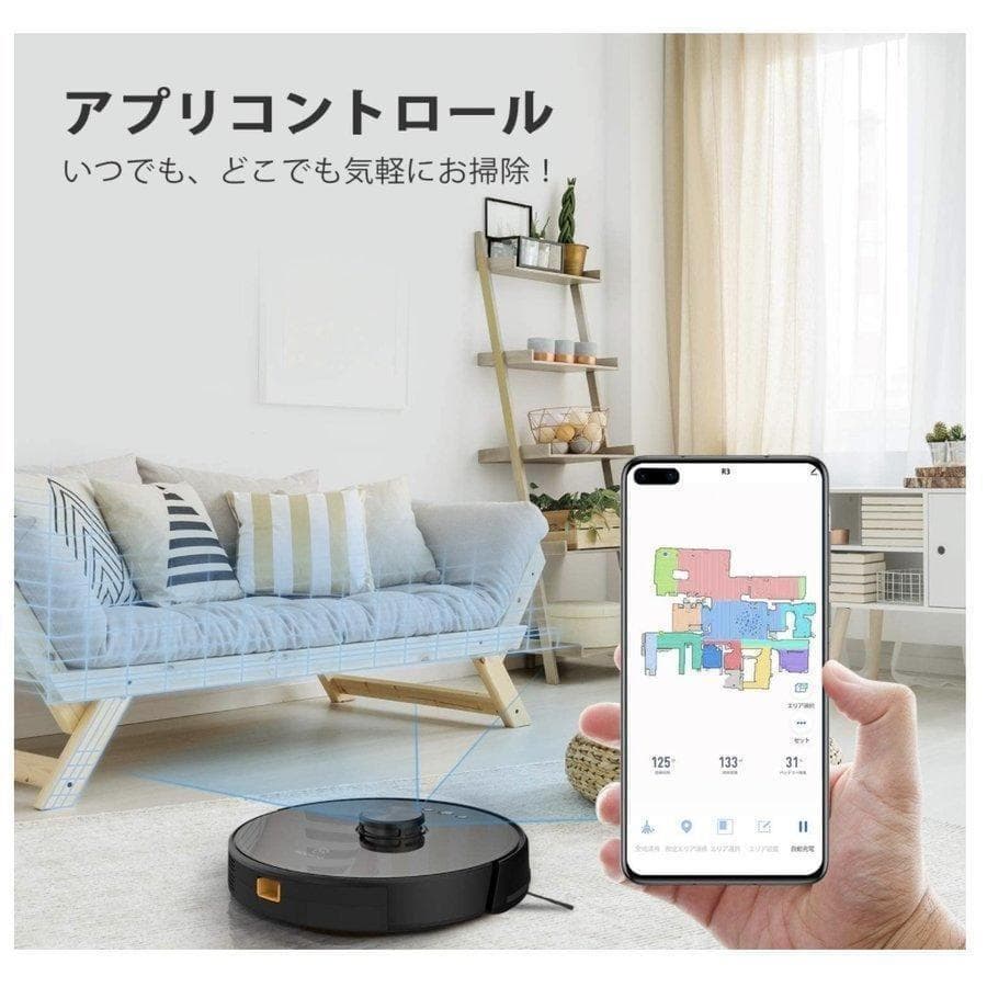 新品☆モーソー R3 ロボット掃除機