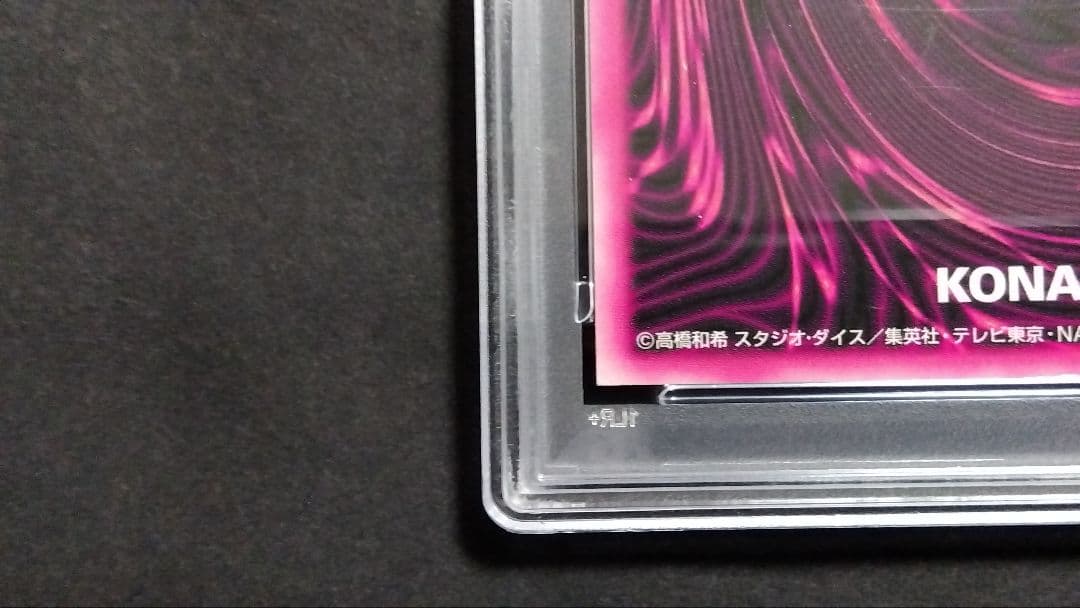 P*o様 PSA8「DDM ブラックマジシャンガール」グリーン レリーフ ダンジ