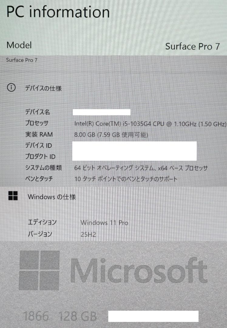 概ね綺麗 Surface Pro7 i5 タイプカバー オフィス バッテリーOK