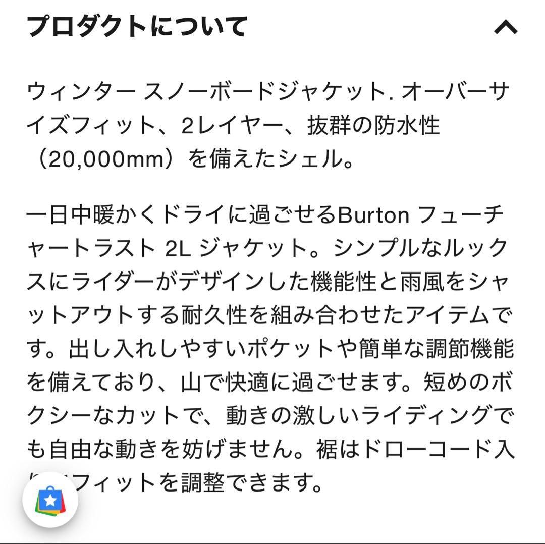 BURTON スノーボードウェア Mサイズ 水色