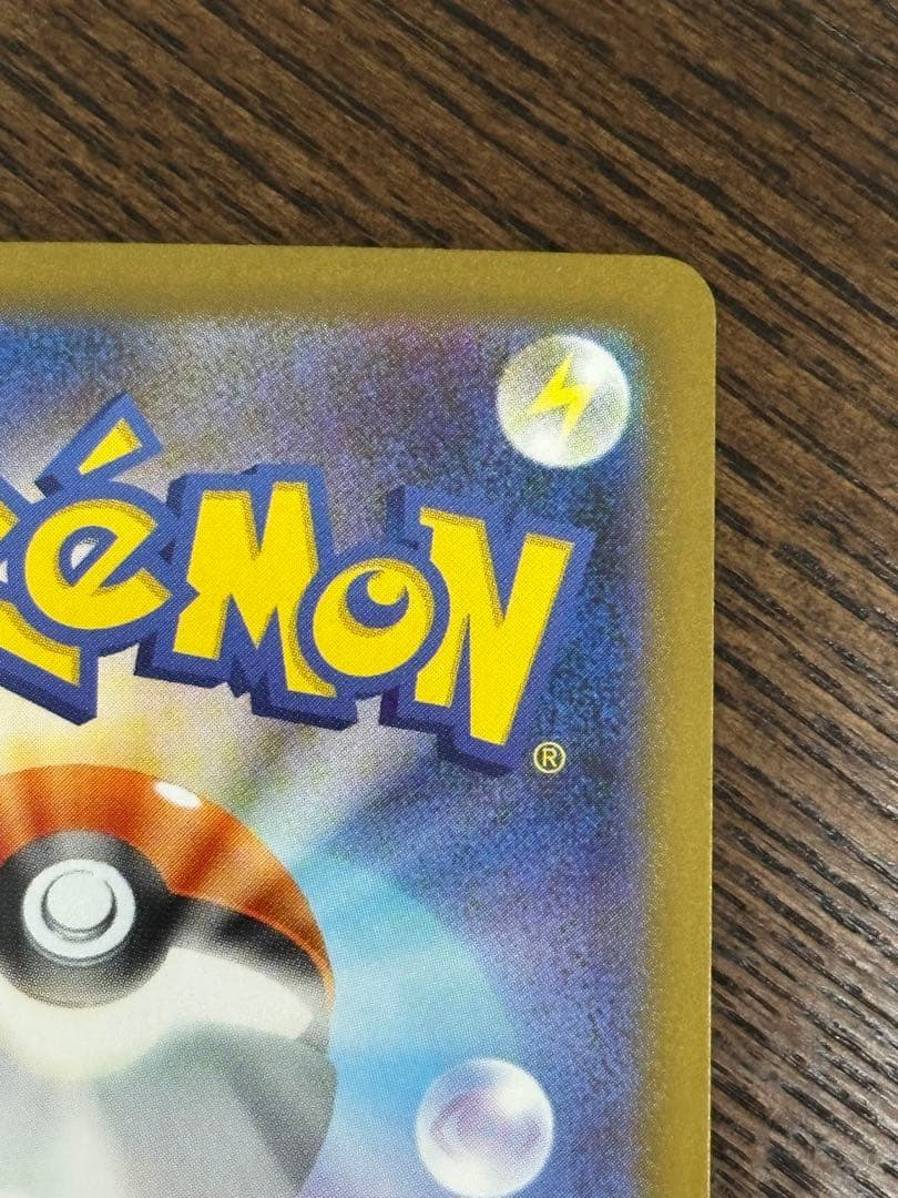 アセロラのいたずら SAR センタリング良好