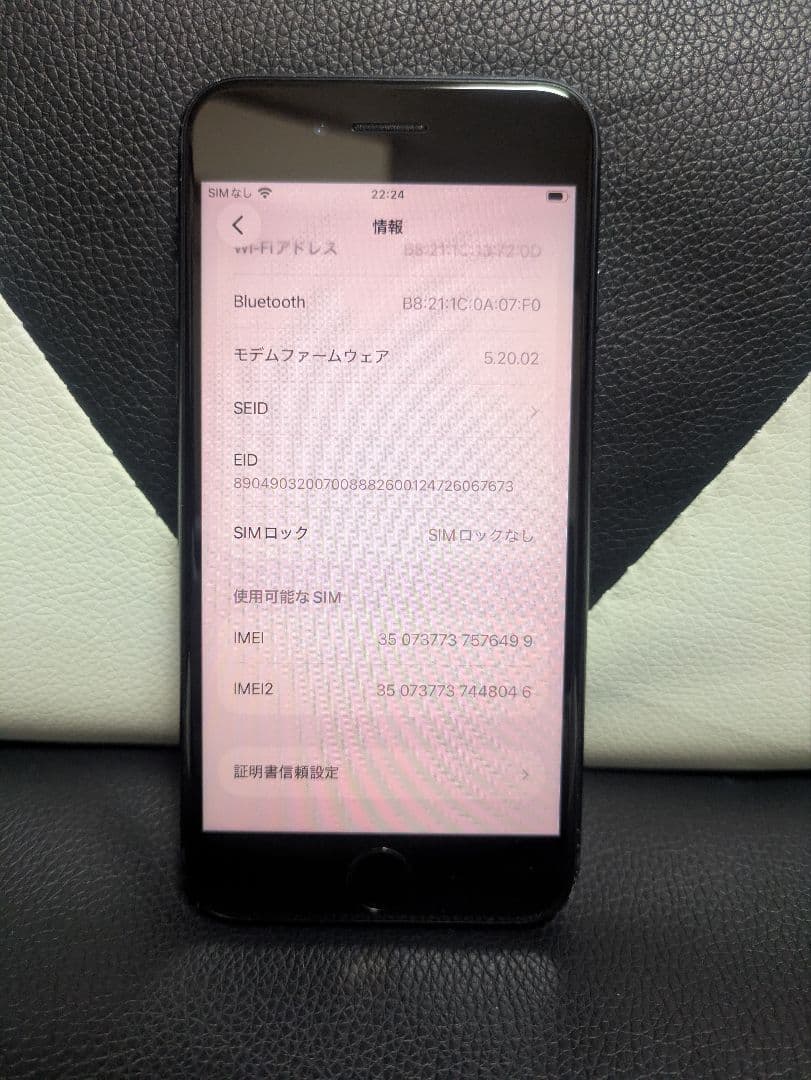 画面新品　iPhone　se3 第3世代　64gb SIMフリー　黒　ブラッ75
