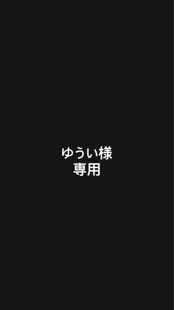 ゆうい