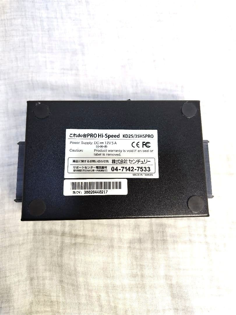 これdo台 Hi-Speed PRO SATA & IDE コピー機 【中古】
