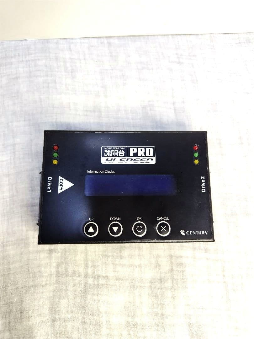 これdo台 Hi-Speed PRO SATA & IDE コピー機 【中古】