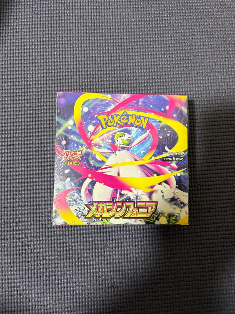 メガシンフォニア box シュリンク付き