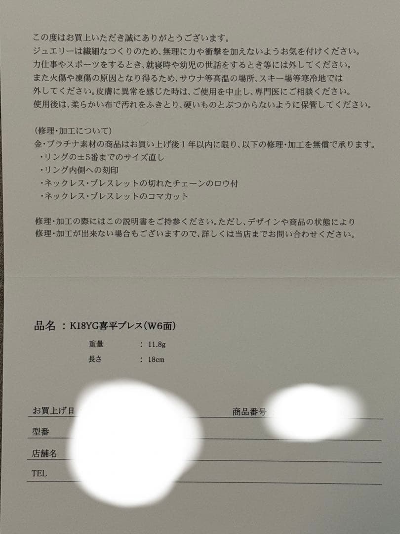 K18YG喜平ブレス（W6面） 18cm 11.8g