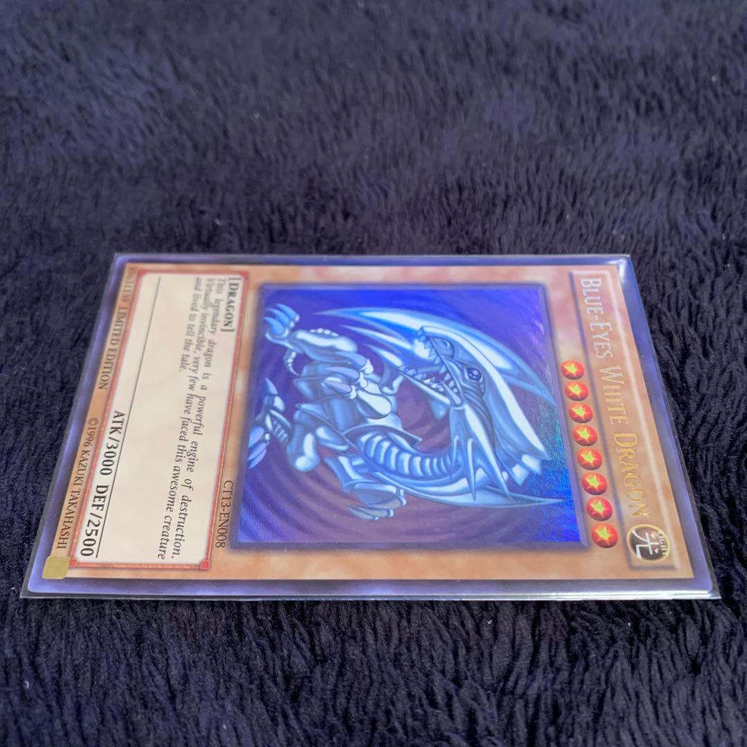 遊戯王 ブルーアイズ•ホワイトドラゴン　CT13-EN008 3枚まとめ売り