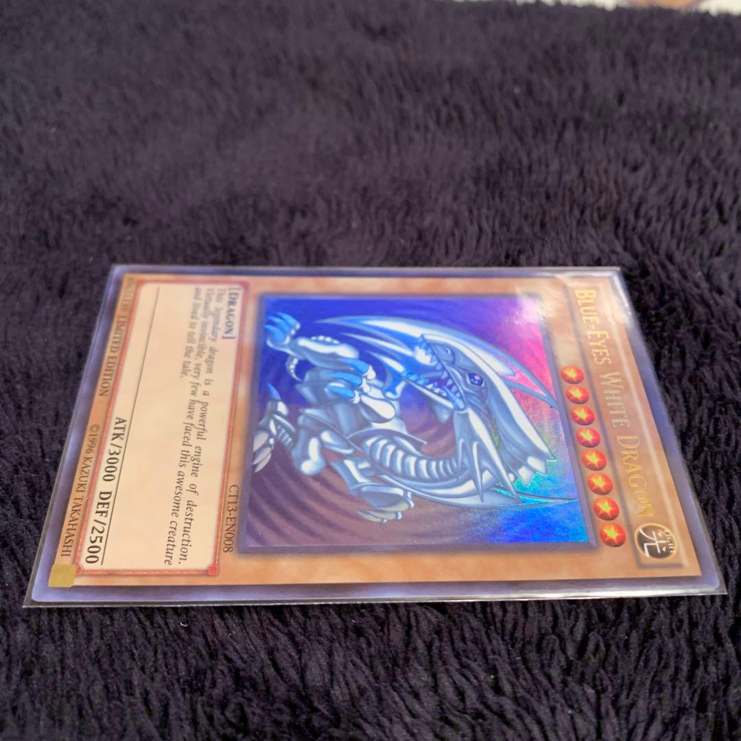 遊戯王 ブルーアイズ•ホワイトドラゴン　CT13-EN008 3枚まとめ売り
