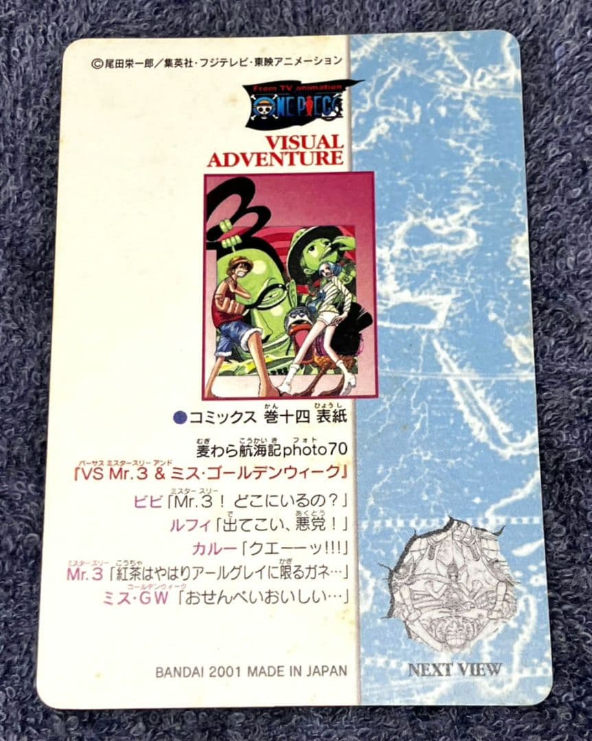 ワンピース　ビジュアルアドベンチャー　キラ5枚