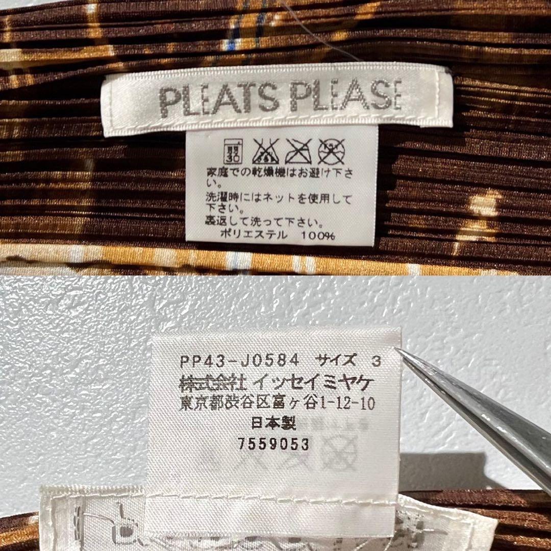 【美品】プリーツプリーズ カーディガン 遊園地柄 ジェットコースター Lサイズ