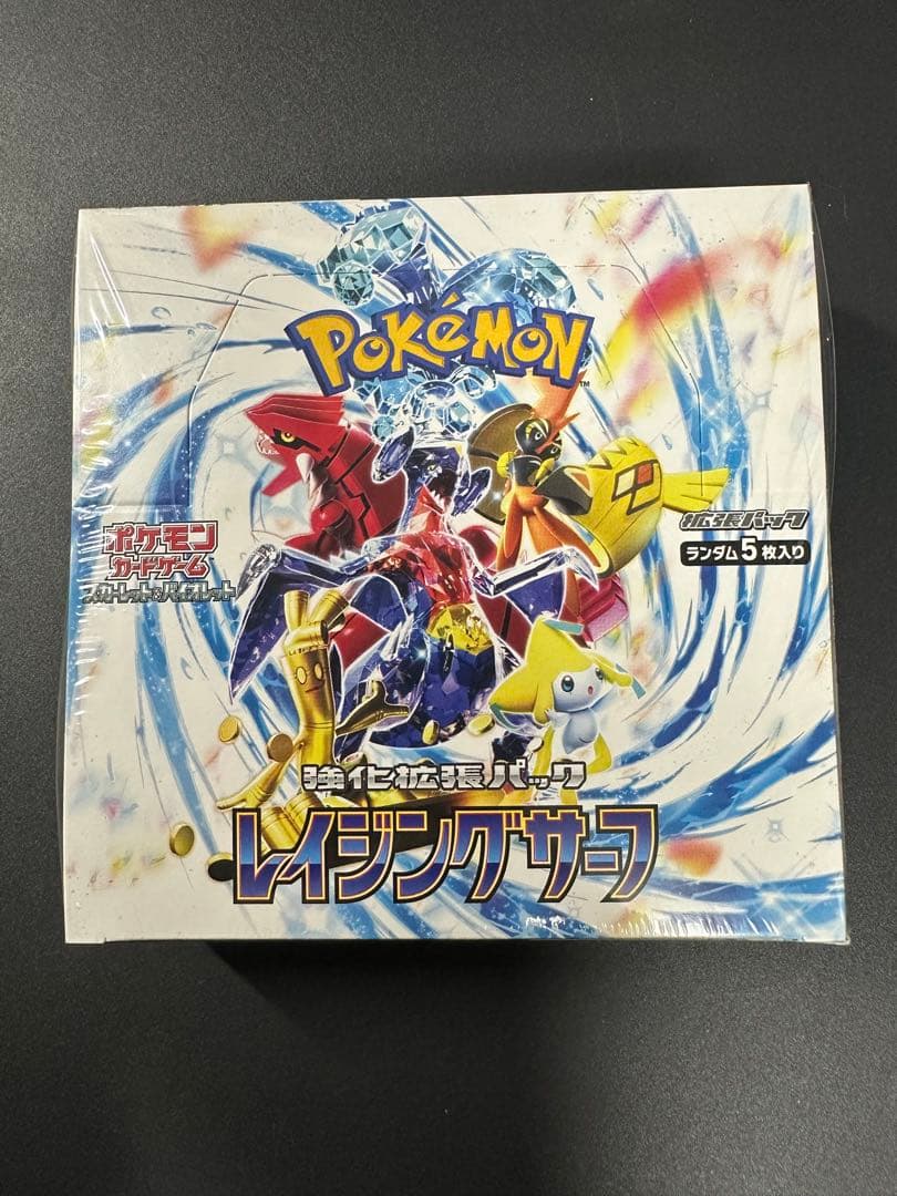 レイジングサーフ BOX 未開封 シュリンク付 ポケモンカード
