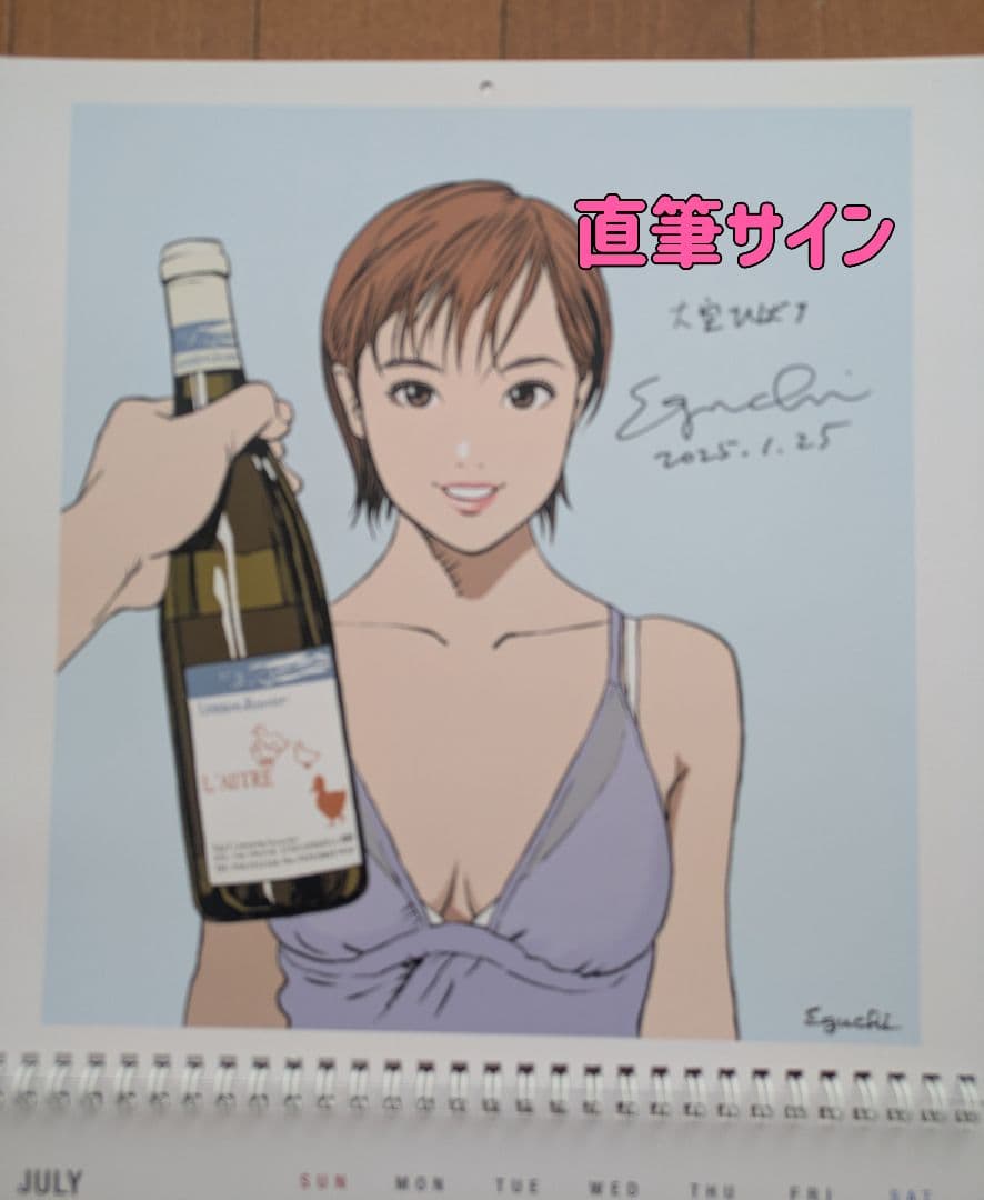 【直筆サイン】江口寿史 2025年カレンダー　３冊