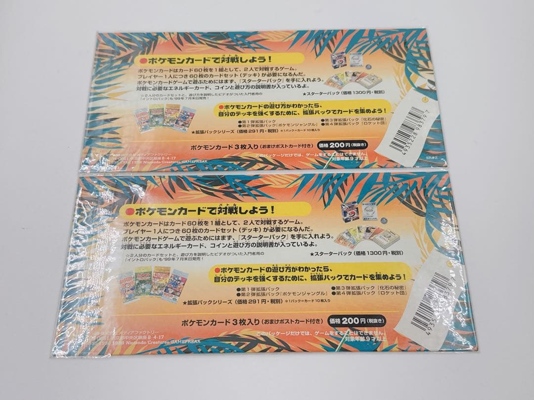 ポケモンカード レインボーアイランド 川辺 2枚セット